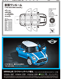 2015年1月30日付朝刊