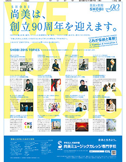 2015年5月17日付　朝刊