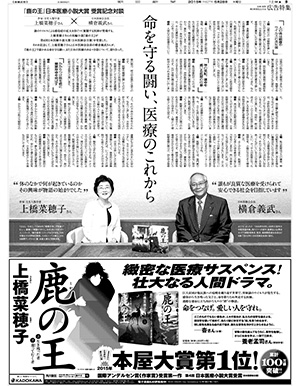 2015年5月28日付　朝刊