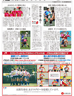 2015年7月23日付　朝刊