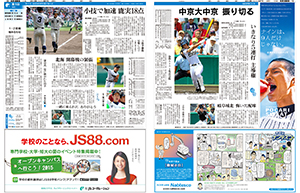 2015年8月7日付　朝刊