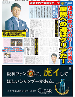 2015年9月10日付　朝刊<br />※画像はPDFへリンクします