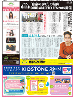 2015年10月27日付　朝刊