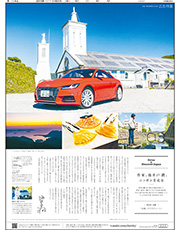 2015年11月21日付　朝刊