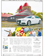 2015年10月17日付　朝刊