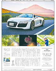 2015年9月19日付　朝刊