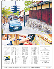 2015年8月15日付　朝刊