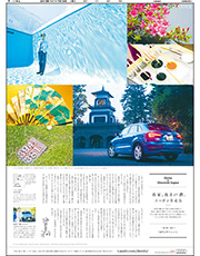 2015年7月18日付　朝刊