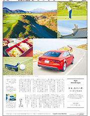 2015年6月20日付　朝刊