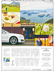 2015年5月16日付　朝刊