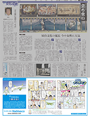 2015年9月20日付 朝刊 