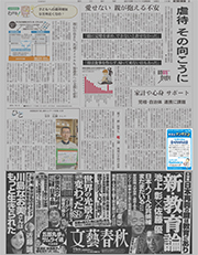 2015年10月9日付 朝刊 