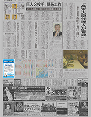 2015年11月11日付 朝刊