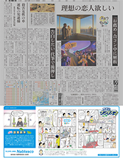 2016年1月3日付 朝刊