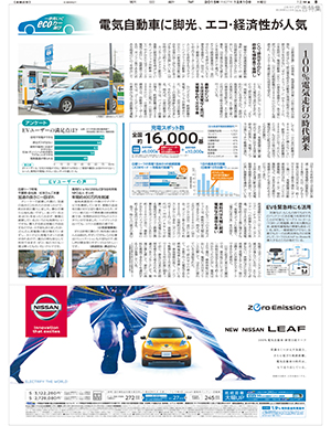 2015年12月10日付　朝刊