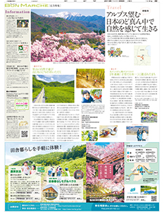 2016年3月8日付　朝刊