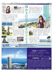 2008年　9／19付　朝刊　大阪本社版