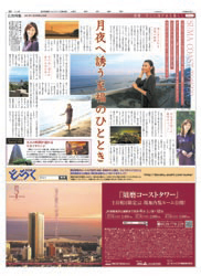 2008年　10／4付　朝刊　大阪本社版