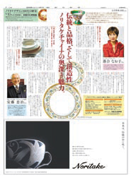 1／31　朝刊　大阪本社版