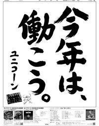 2009年１月５日朝刊　キューンレコード