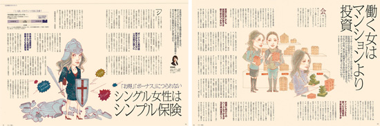 「マネーの賢人」アエラ臨時増刊 / 朝日新聞出版