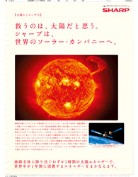 2008年７月７日付　朝刊