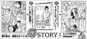 2011年２月７日付　夕刊　光文社