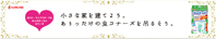 2011年６月２日付　朝刊　大日本除虫菊