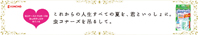 2011年６月21日付　朝刊　大日本除虫菊