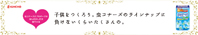 2011年６月29日付　朝刊　大日本除虫菊