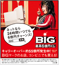 2011年６月23日付　朝刊　日本スポーツ振興センター