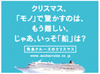 2011年10月13日付　夕刊　郵船クルーズ