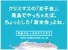 2011年10月29日付　夕刊　郵船クルーズ