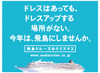 2011年11月７日付　夕刊　郵船クルーズ