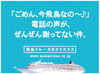 2011年11月10日付　夕刊　郵船クルーズ