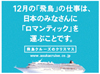 2011年11月18日付　夕刊　郵船クルーズ