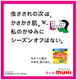 2011年11月２日付　朝刊　池田模範堂