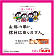 2011年11月３日付　朝刊　池田模範堂