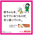 2011年11月４日付　朝刊　池田模範堂