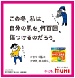 2011年11月５日付　朝刊　池田模範堂