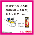 2011年11月６日付　朝刊　池田模範堂