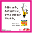 2011年11月８日付　朝刊　池田模範堂