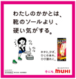 2011年11月９日付　朝刊　池田模範堂