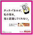 2011年11月10日付　朝刊　池田模範堂