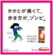 2011年11月11日付　朝刊　池田模範堂