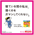 2011年11月12日付　朝刊　池田模範堂