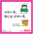 2011年11月15日付　朝刊　池田模範堂