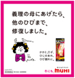 2011年11月16日付　朝刊　池田模範堂