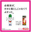 2011年11月18日付　朝刊　池田模範堂