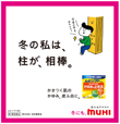 2011年11月19日付　朝刊　池田模範堂